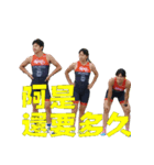 Team Keng Sports Life(1)（個別スタンプ：7）