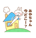 あやちゃん＊が好きすぎてつらい（個別スタンプ：21）