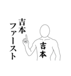 吉本レボリューション2（個別スタンプ：16）