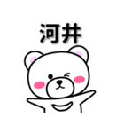 河井専用デカ文字（個別スタンプ：33）