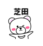 芝田専用デカ文字（個別スタンプ：33）