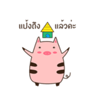 Pango Pig（個別スタンプ：33）