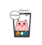 Pango Pig（個別スタンプ：36）