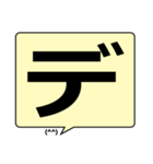 カタカナ1文字吹き出し（その2）（個別スタンプ：29）