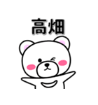 高畑専用デカ文字（個別スタンプ：33）