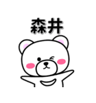 森井専用デカ文字（個別スタンプ：33）