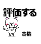 古橋専用デカ文字（個別スタンプ：28）