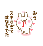 好きすぎる❤みう❤に送るスタンプ 2（個別スタンプ：14）