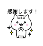 【はるみ】が使うねこ（個別スタンプ：5）