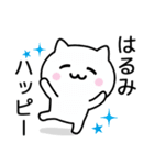 【はるみ】が使うねこ（個別スタンプ：11）