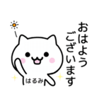 【はるみ】が使うねこ（個別スタンプ：18）