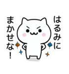 【はるみ】が使うねこ（個別スタンプ：27）