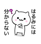 【はるみ】が使うねこ（個別スタンプ：32）