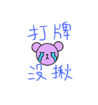 iris bear（個別スタンプ：6）