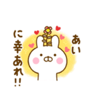 ☆あい☆が使う名前スタンプ（個別スタンプ：3）