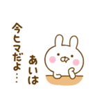 ☆あい☆が使う名前スタンプ（個別スタンプ：36）