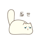 Pong Pong the Cat（個別スタンプ：8）