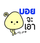 Name Sticker for Boy ( Ver. Mushroom )（個別スタンプ：5）