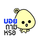 Name Sticker for Boy ( Ver. Mushroom )（個別スタンプ：12）
