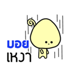 Name Sticker for Boy ( Ver. Mushroom )（個別スタンプ：16）