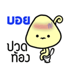 Name Sticker for Boy ( Ver. Mushroom )（個別スタンプ：17）