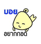 Name Sticker for Boy ( Ver. Mushroom )（個別スタンプ：33）