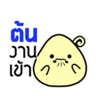 Name Sticker for Ton ( Ver. Mushroom )（個別スタンプ：1）