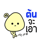 Name Sticker for Ton ( Ver. Mushroom )（個別スタンプ：5）