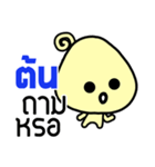 Name Sticker for Ton ( Ver. Mushroom )（個別スタンプ：12）