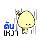 Name Sticker for Ton ( Ver. Mushroom )（個別スタンプ：16）
