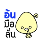 Name Sticker for Aon ( Ver. Mushroom )（個別スタンプ：3）