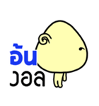 Name Sticker for Aon ( Ver. Mushroom )（個別スタンプ：11）