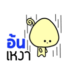 Name Sticker for Aon ( Ver. Mushroom )（個別スタンプ：16）
