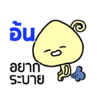 Name Sticker for Aon ( Ver. Mushroom )（個別スタンプ：18）
