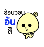 Name Sticker for Aon ( Ver. Mushroom )（個別スタンプ：24）