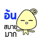Name Sticker for Aon ( Ver. Mushroom )（個別スタンプ：26）