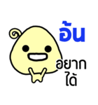 Name Sticker for Aon ( Ver. Mushroom )（個別スタンプ：29）