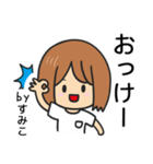 【すみこ】専用女の子スタンプ（個別スタンプ：3）