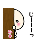 みきさんの為のスタンプ（個別スタンプ：39）