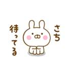 ☆さち☆が使う名前スタンプ（個別スタンプ：6）