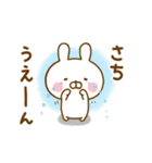 ☆さち☆が使う名前スタンプ（個別スタンプ：23）