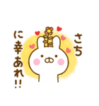 ☆さち☆が使う名前スタンプ（個別スタンプ：32）