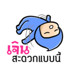 My name is Jern ( Ver. Huagom )（個別スタンプ：7）