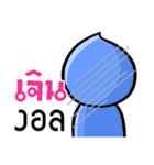 My name is Jern ( Ver. Huagom )（個別スタンプ：18）