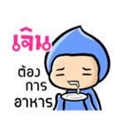 My name is Jern ( Ver. Huagom )（個別スタンプ：33）