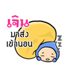 My name is Jern ( Ver. Huagom )（個別スタンプ：40）