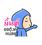 My name is Mint ( Ver. Huagom )（個別スタンプ：6）