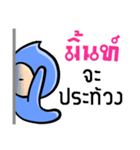 My name is Mint ( Ver. Huagom )（個別スタンプ：12）