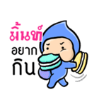 My name is Mint ( Ver. Huagom )（個別スタンプ：17）