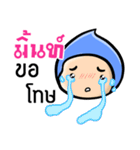 My name is Mint ( Ver. Huagom )（個別スタンプ：30）